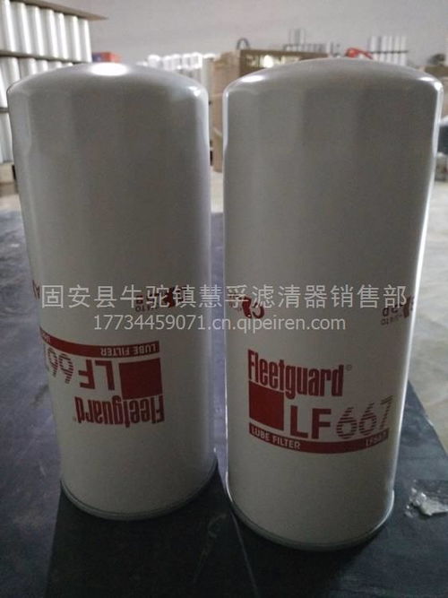 優質供應弗列加LF667機油濾清器 性能、價格與環保工程中的關鍵作用