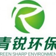 聊城青銳環(huán)保 環(huán)保工程領域的創(chuàng)新與實踐