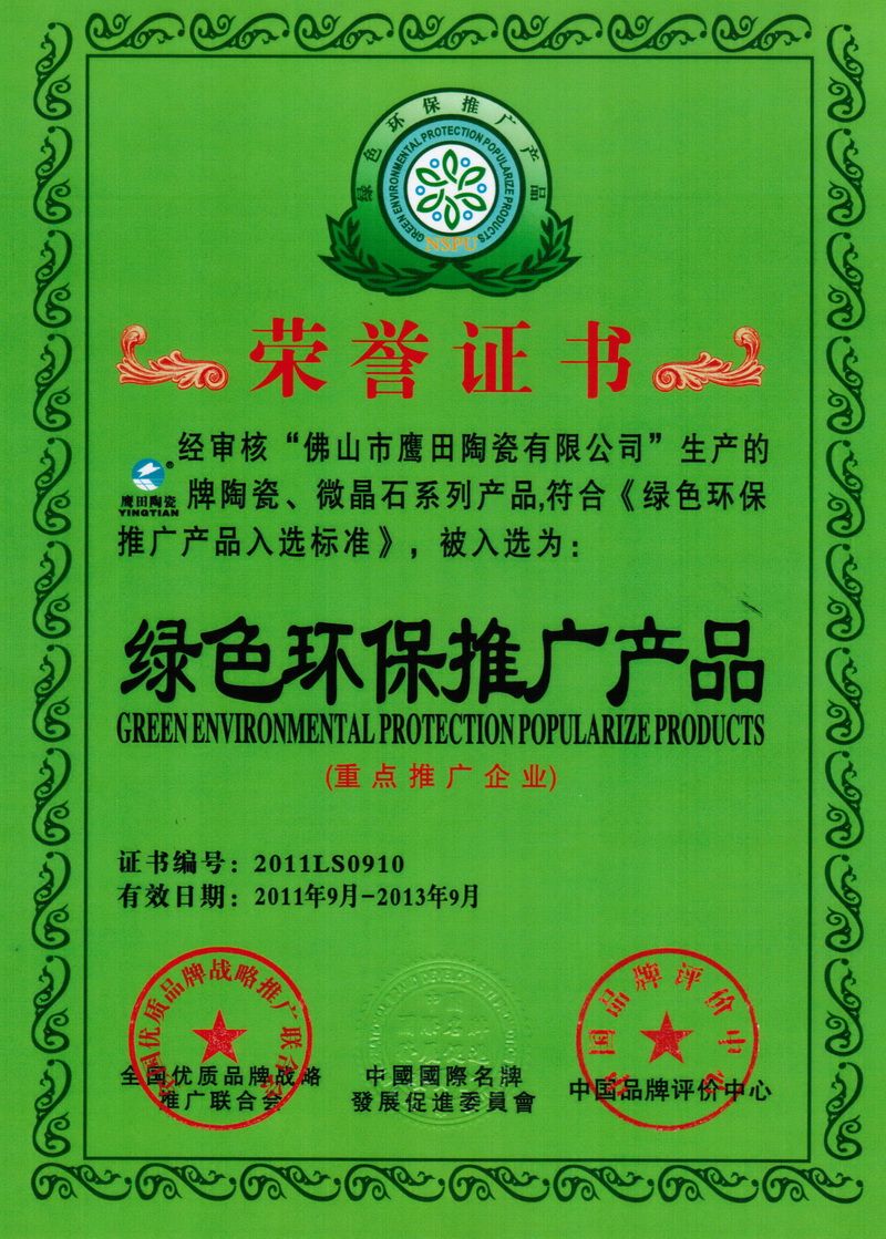 綠色環(huán)保推廣產品 環(huán)保工程的創(chuàng)新實踐與未來展望