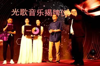 紫光影業攜手光歌音樂成都開業揭牌，共啟演出經紀新篇章