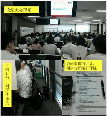 科技中介服務 日本專利新聞速報（周刊）第4期解讀