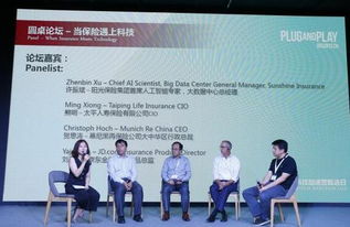 PNP獨角獸保險科技甄選專場 豆包網分享保險中介加速計劃 科技賦能中介服務升級